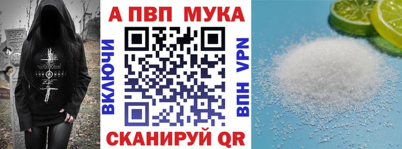 Альфа ПВП Соль  Спас-Клепики 
