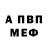 Метадон белоснежный LUWIS
