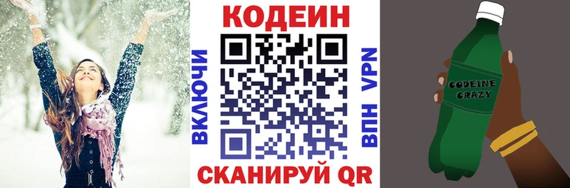 Кодеиновый сироп Lean Purple Drank  hydra маркетплейс  Спас-Клепики  закладка 