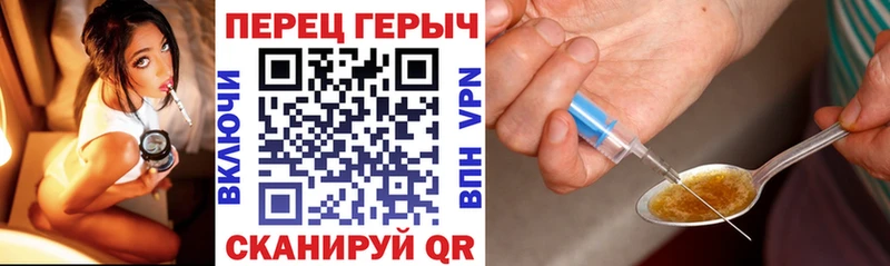 Героин герыч  Спас-Клепики 