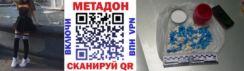 МЕТАДОН кристалл  Спас-Клепики 